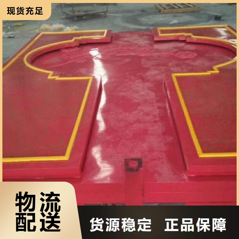 异形核心价值观生产厂家【优惠促销】