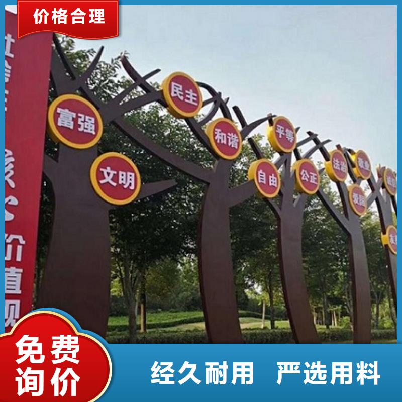 咨询：中国结核心价值观生产厂家