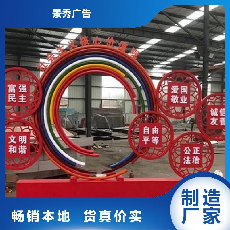 批发扇形核心价值观生产厂家的销售厂家