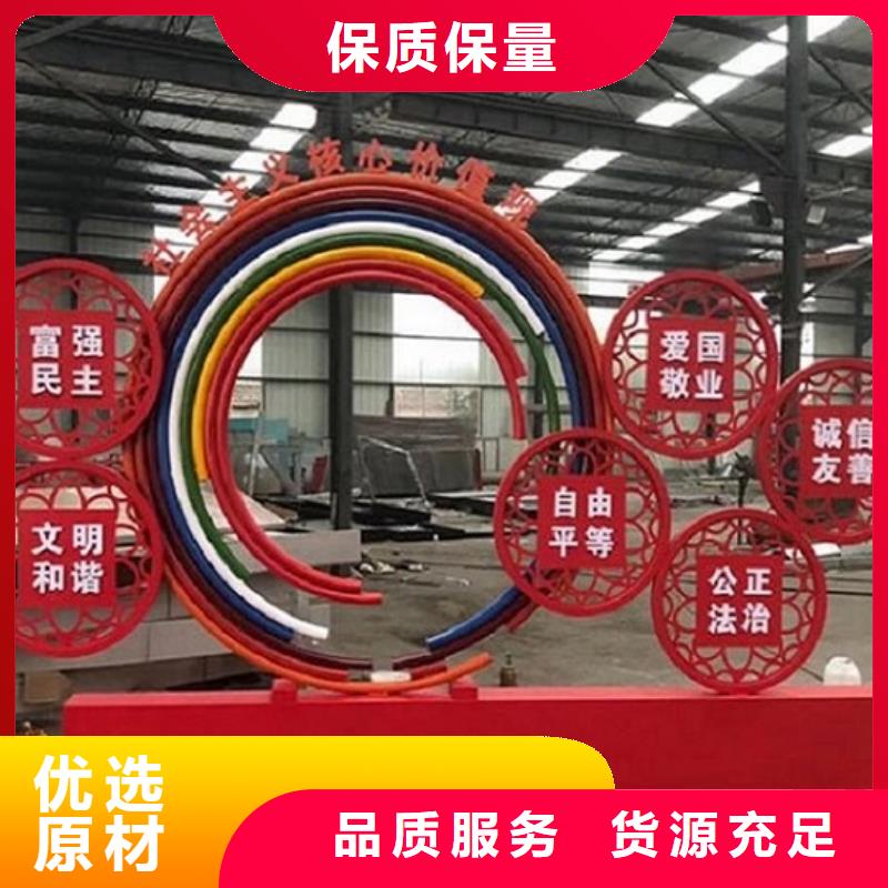 红旗核心价值观生产厂家-联系方式