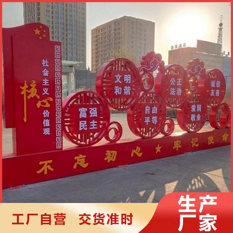 户外核心价值观生产厂家设计
