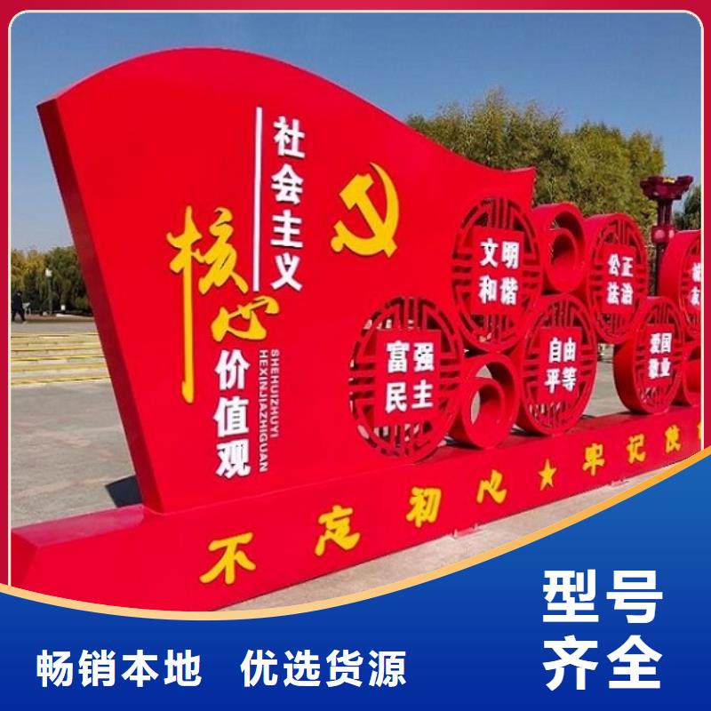 扇形核心价值观生产厂家来电咨询