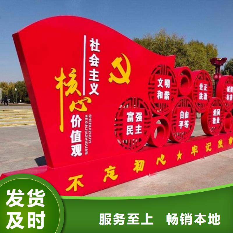 专业生产制造新农村核心价值观生产厂家的厂家