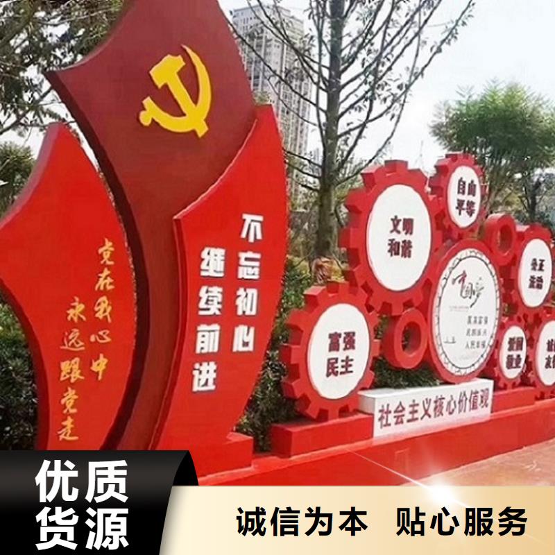 中国结核心价值观生产厂家实体厂家直销