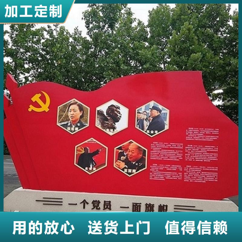 党建核心价值观生产厂家让利新老客户