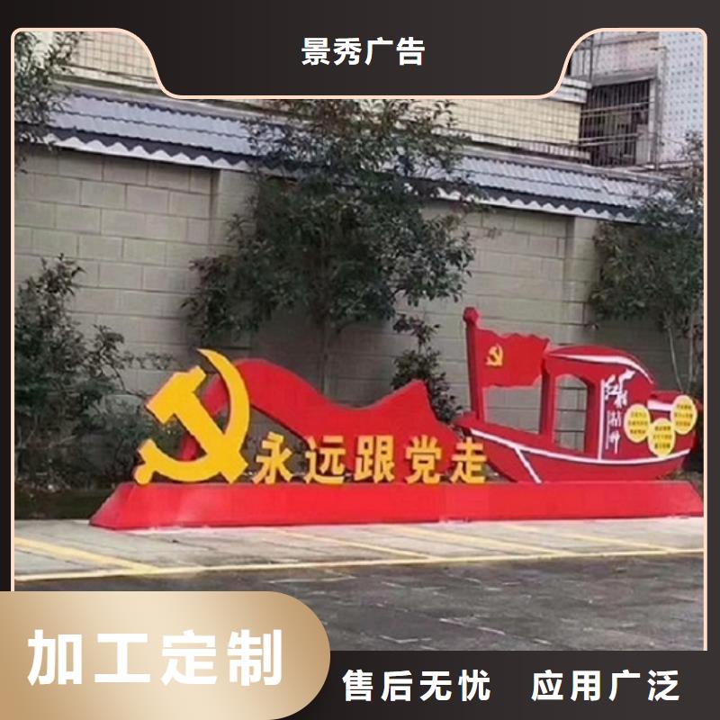 定制中国结核心价值观生产厂家的生产厂家