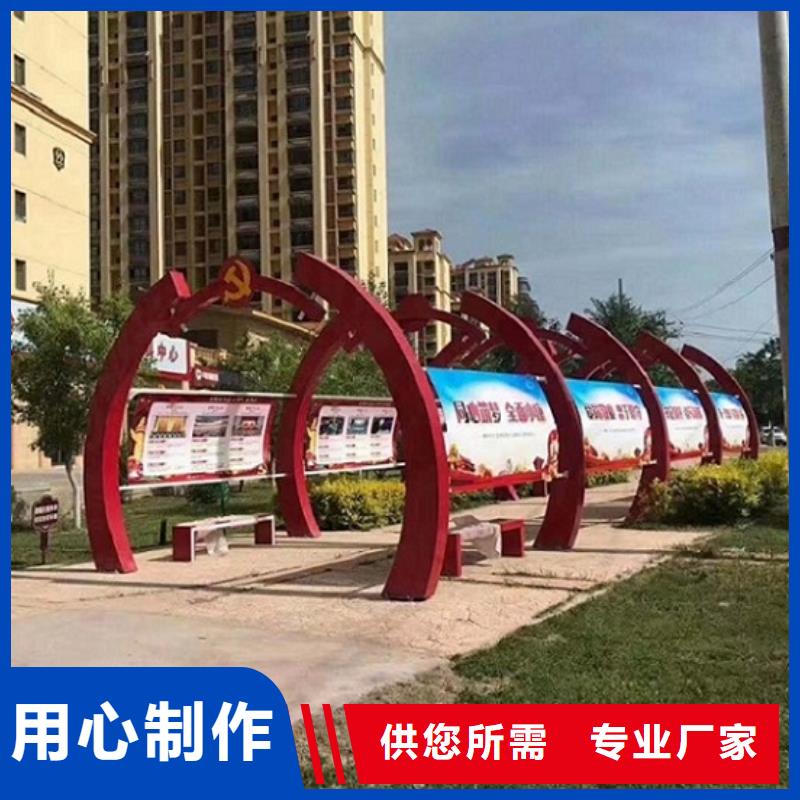 专业生产制造新农村核心价值观生产厂家的厂家