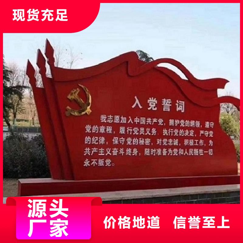 异形核心价值观生产厂家质保一年