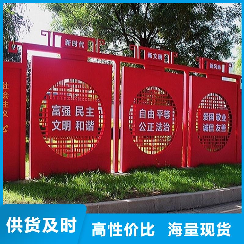 党建核心价值观生产厂家让利新老客户