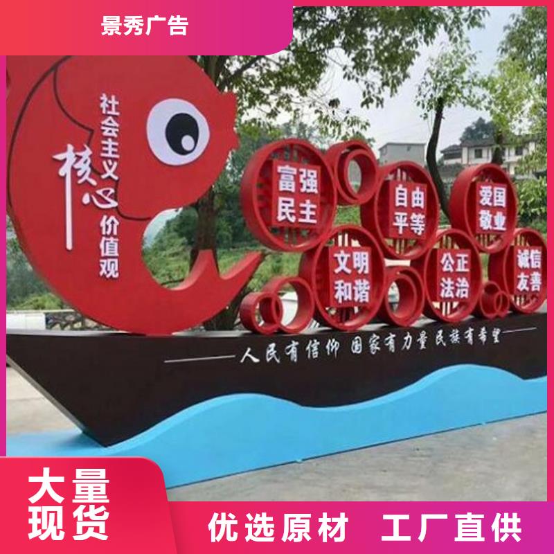 新农村核心价值观生产厂家-全国接单