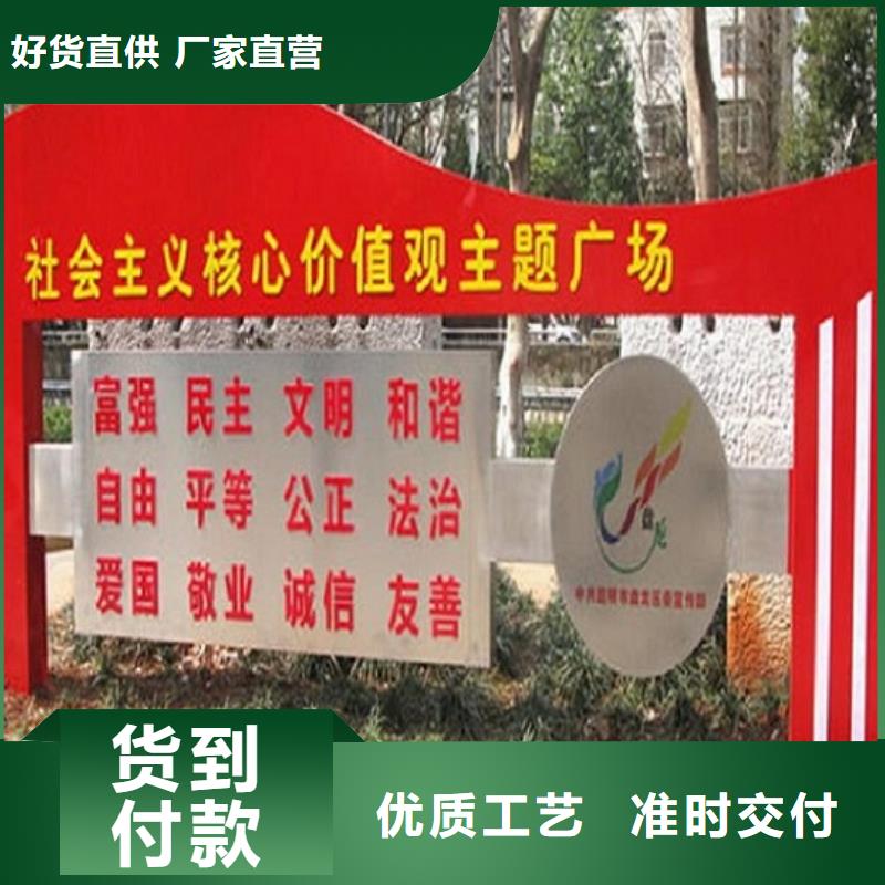 党建核心价值观生产厂家-资质齐全
