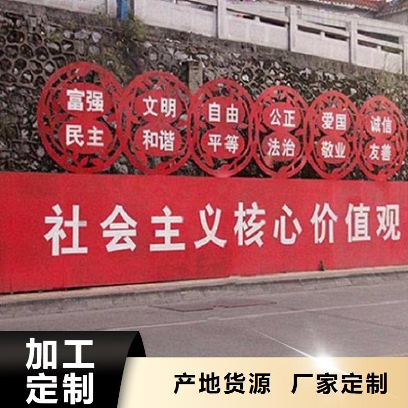 异形核心价值观生产厂家【优惠促销】