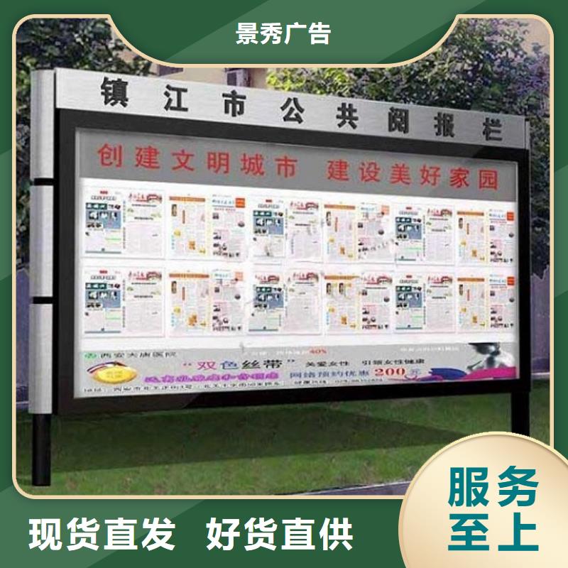 灭蚊LED阅报栏灯箱批发零售-定做_景秀广告