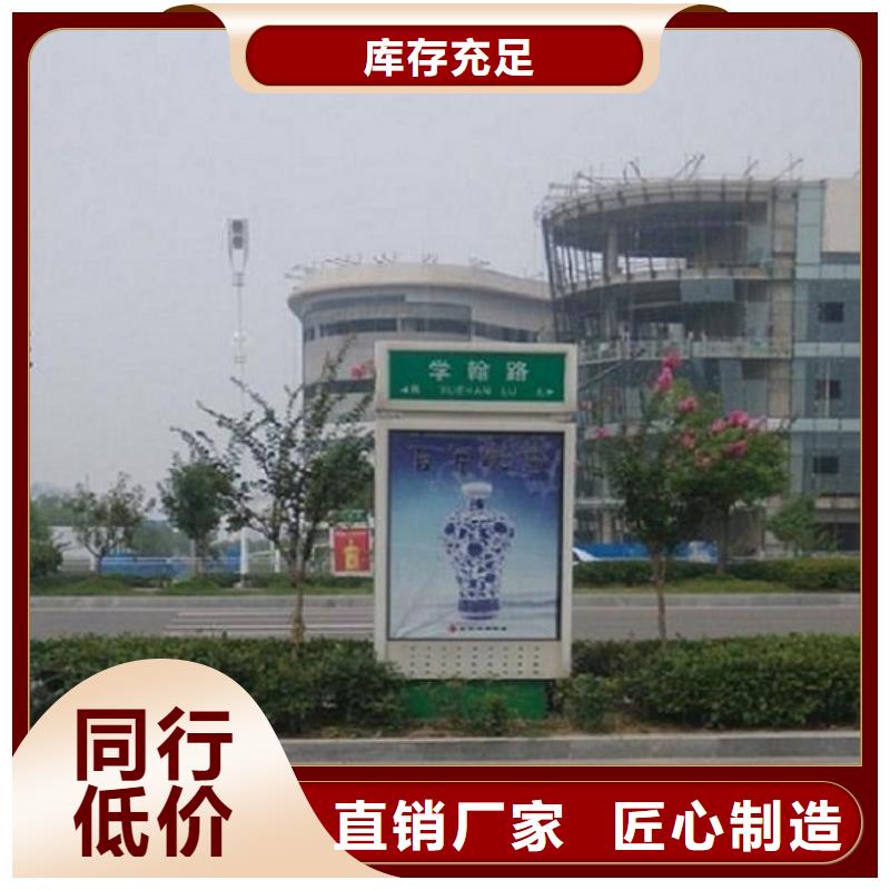 常年供应简约款太阳能路名牌灯箱-价格优惠