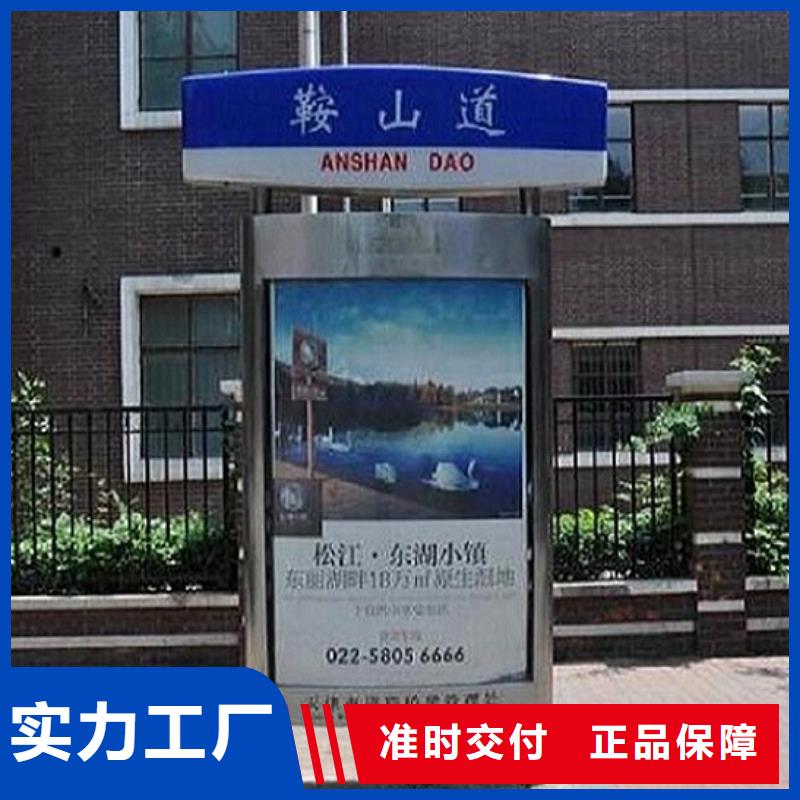 LED太阳能路名牌灯箱-来电洽谈