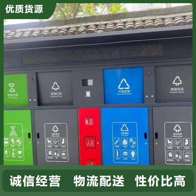 现代人脸识别智能垃圾回收站厂家直销-发货及时