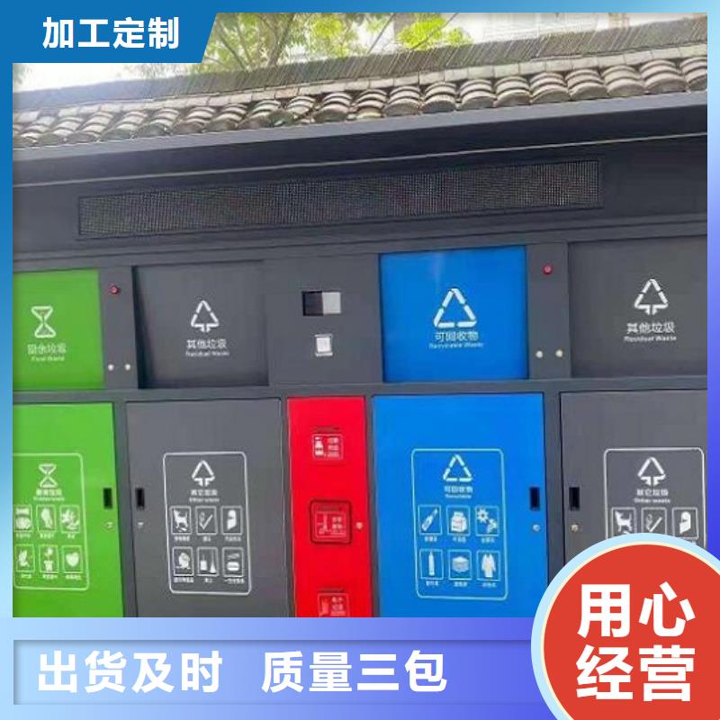 现代人脸识别智能垃圾回收站生产制造厂家