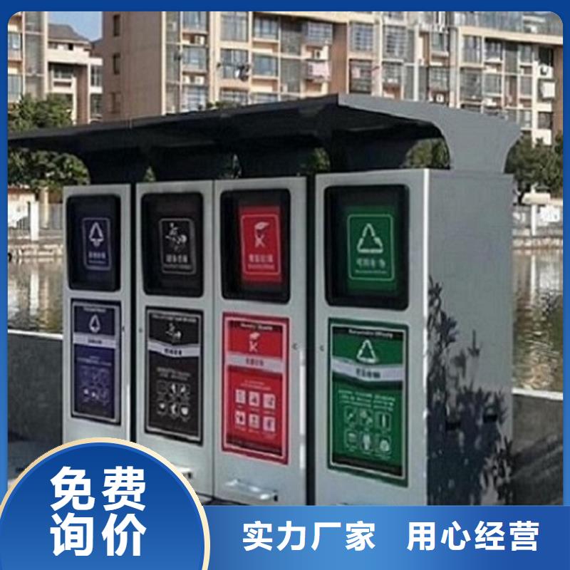 选太阳能人脸识别智能垃圾回收站-现货充足有保障