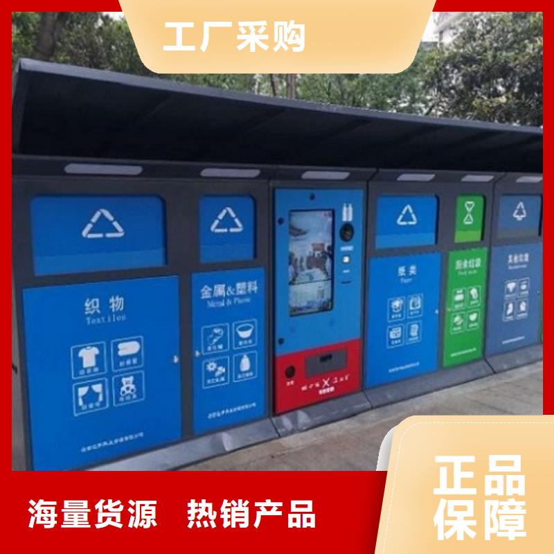 新款人脸识别智能垃圾回收站口碑-景秀广告