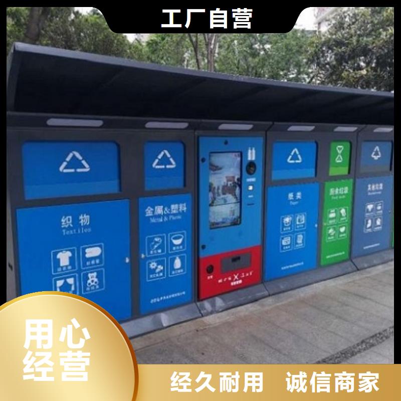 现代人脸识别智能垃圾回收站生产制造厂家