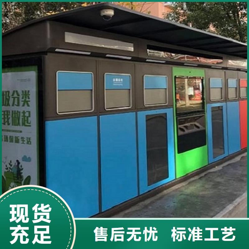 人脸识别智能垃圾回收站大品牌放心购