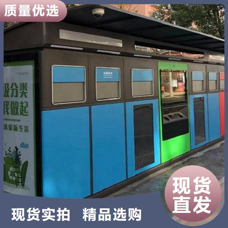 人脸识别智能垃圾回收站