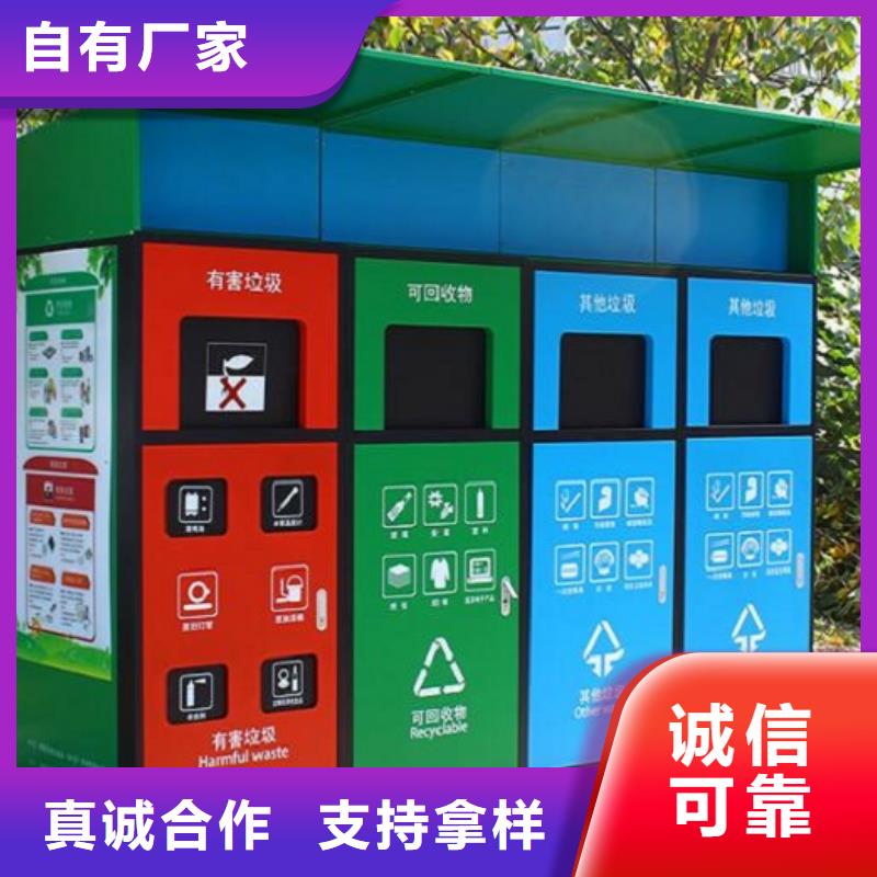 现代人脸识别智能垃圾回收站生产制造厂家