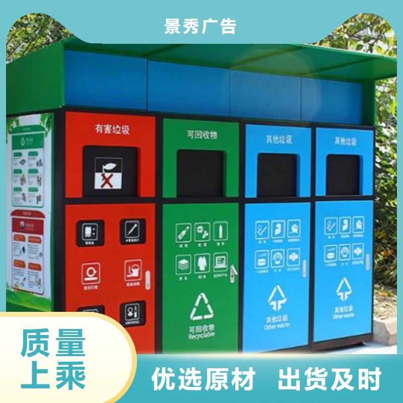 现代人脸识别智能垃圾回收站实体大厂家