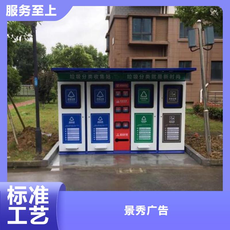 人脸识别智能垃圾回收站优质售后