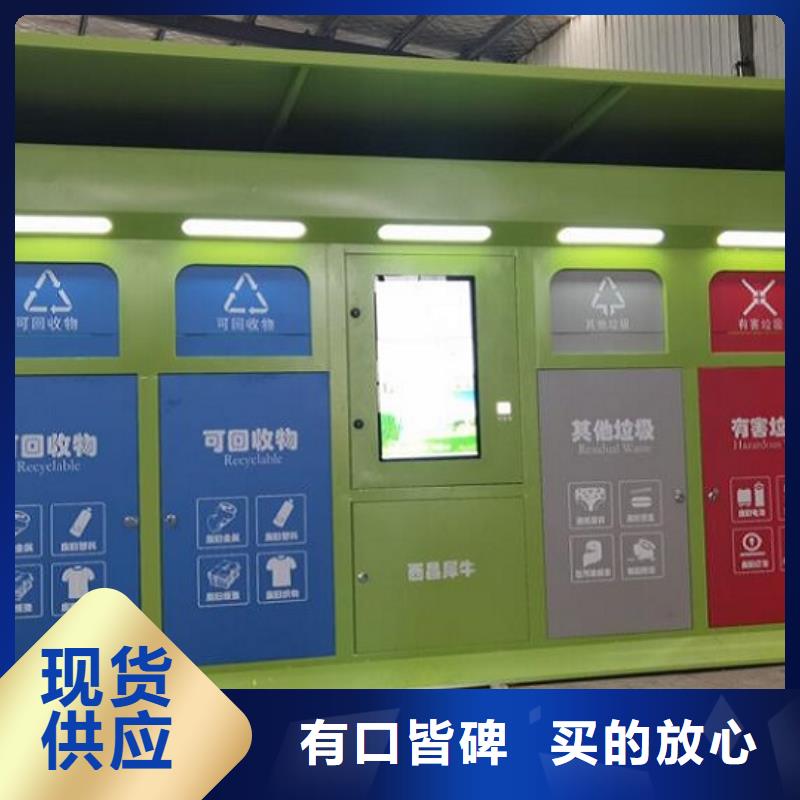 人脸识别智能垃圾回收站-实力企业