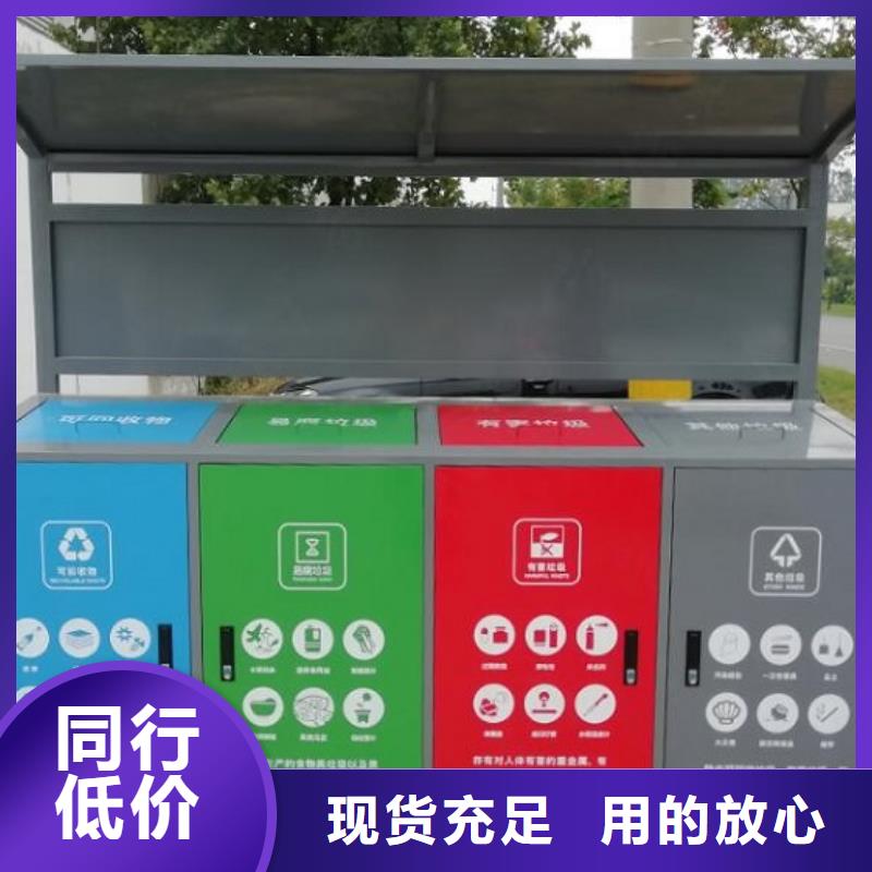 现货供应小区人脸识别智能垃圾回收站_精选厂家