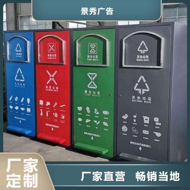 选太阳能人脸识别智能垃圾回收站-现货充足有保障