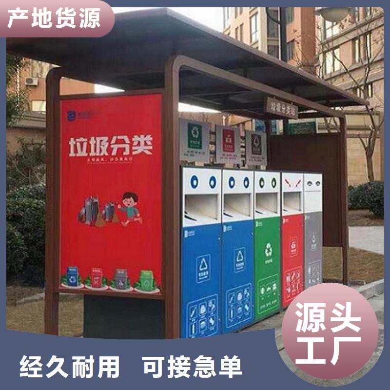 定做环保人脸识别智能垃圾回收站的经销商