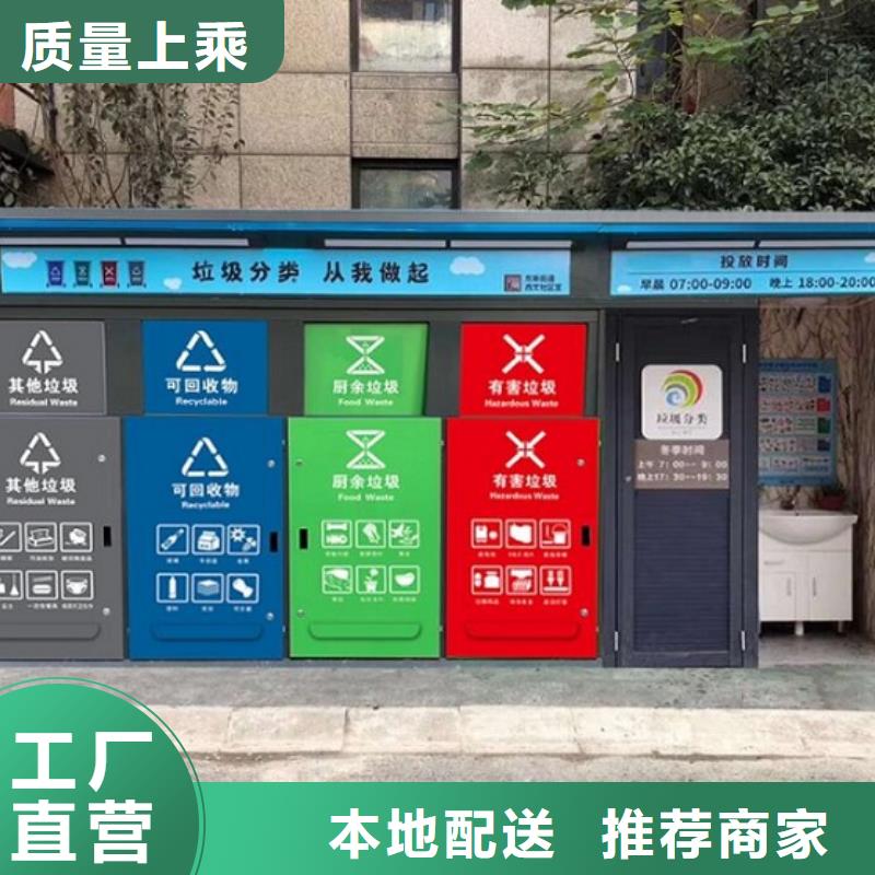 人脸识别智能垃圾回收站优品