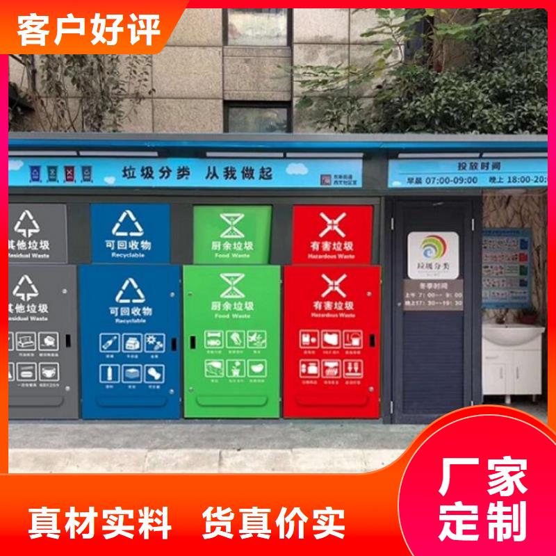 太阳能人脸识别智能垃圾回收站批发_景秀广告