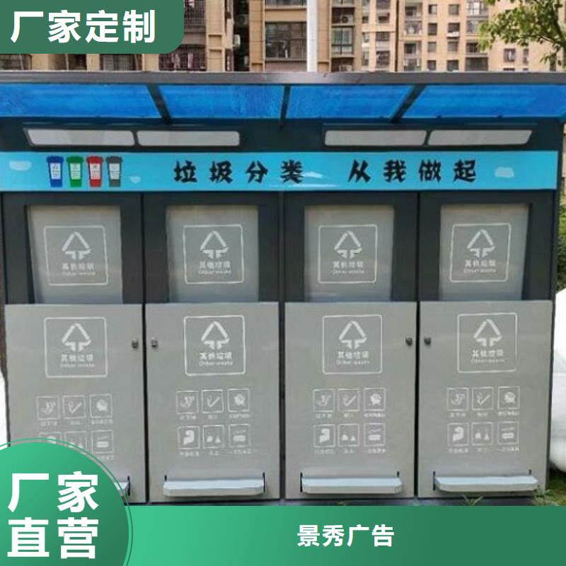 人脸识别智能垃圾回收站