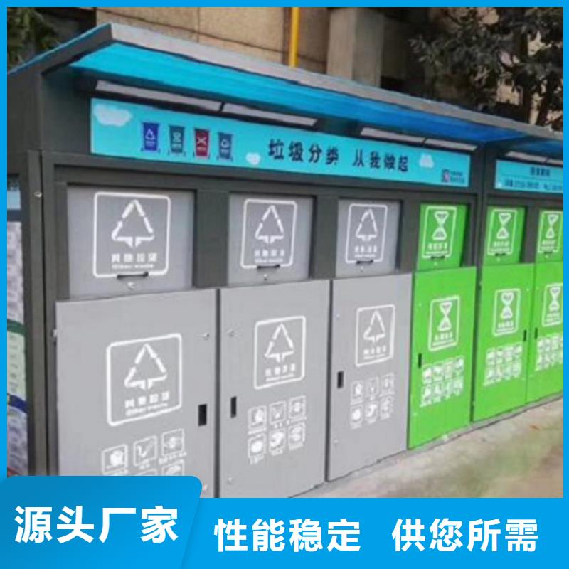 人脸识别智能垃圾回收站