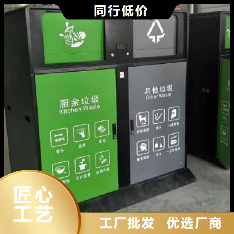 现代人脸识别智能垃圾回收站实体大厂家