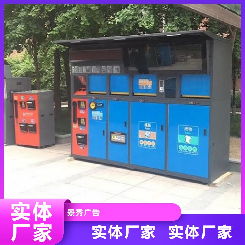 发货及时的环保人脸识别智能垃圾回收站公司