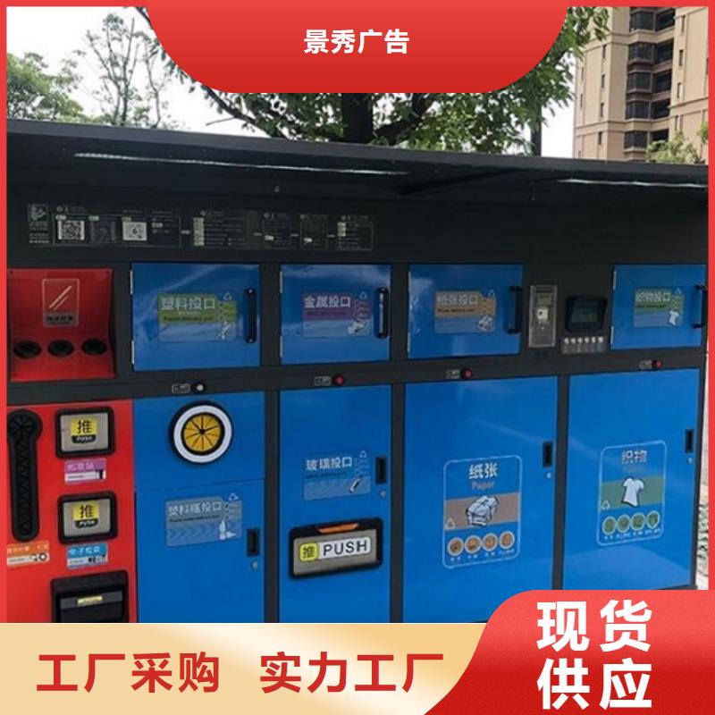人脸识别智能垃圾回收站大品牌放心购