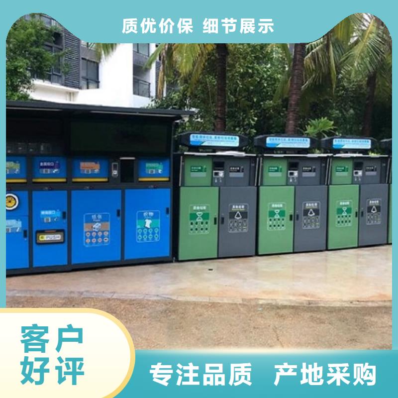 环保人脸识别智能垃圾回收站_厂家批发_产地货源