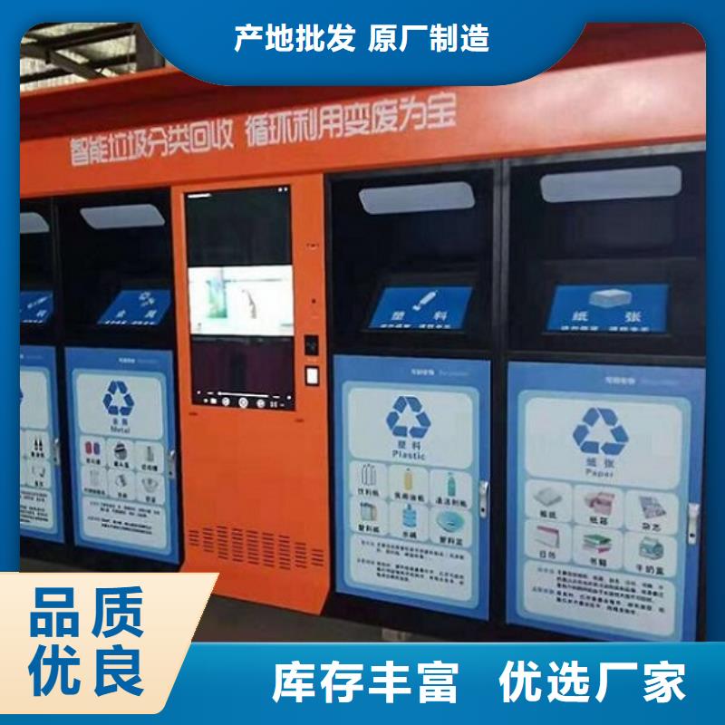 不锈钢人脸识别智能垃圾回收站专业供货商