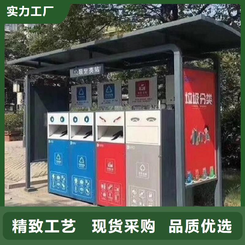 定做环保人脸识别智能垃圾回收站的经销商