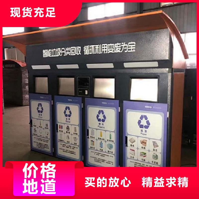 性价比高的新款人脸识别智能垃圾回收站销售厂家