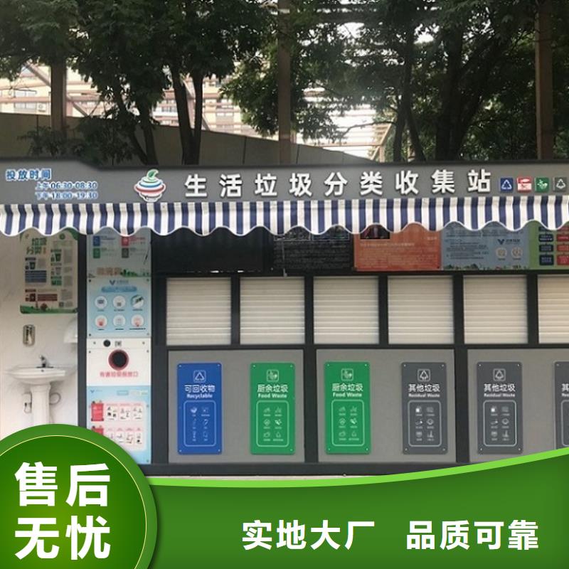 新款人脸识别智能垃圾回收站多年生产经验