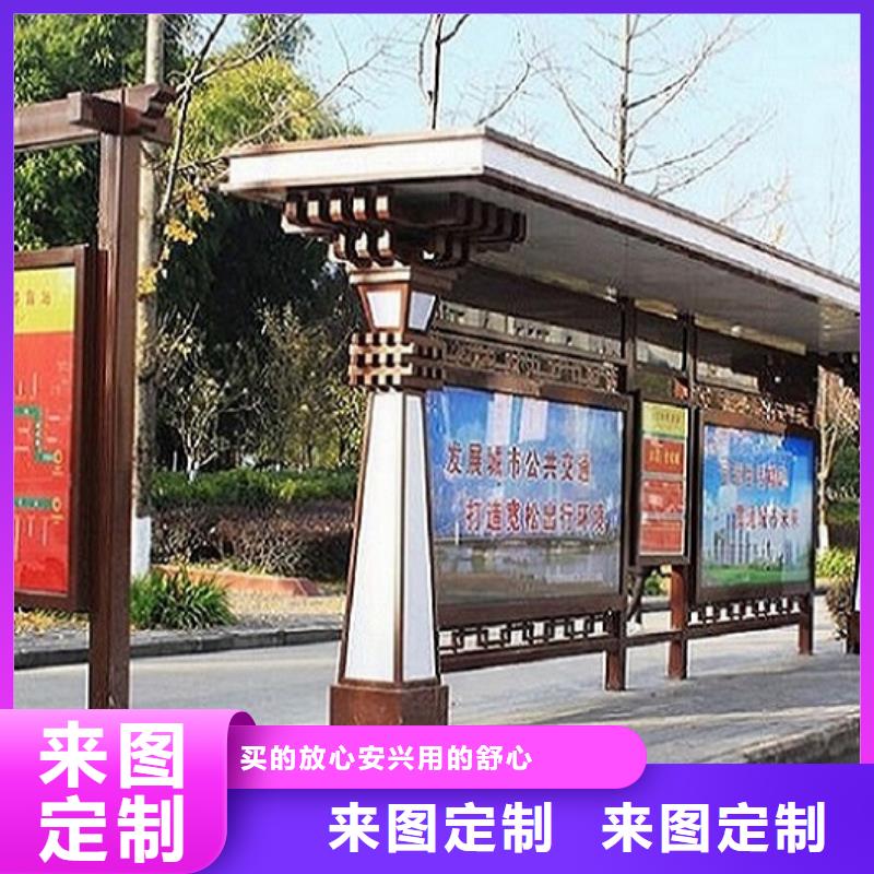 定制异形候车亭_优质厂家