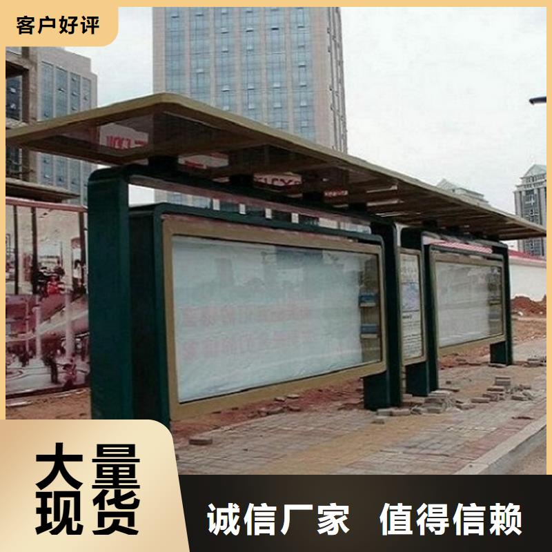 多功能候车亭、多功能候车亭出厂价