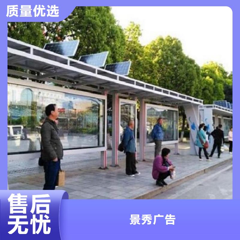 乡村公交站台制作的工作原理