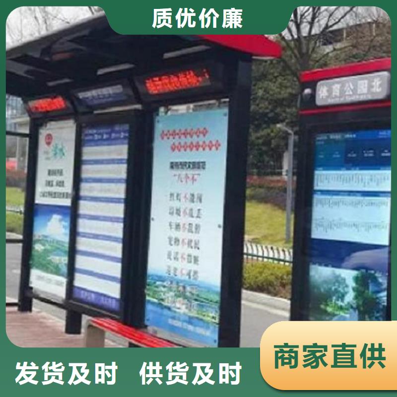 常年供应现代款公交站台制作-放心