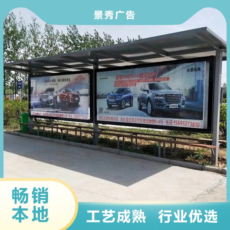 乡村公交站台制作的工作原理